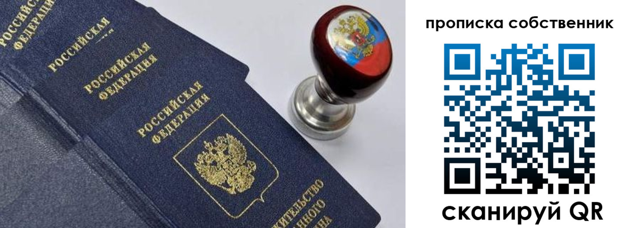 где прописаться в Краснознаменске