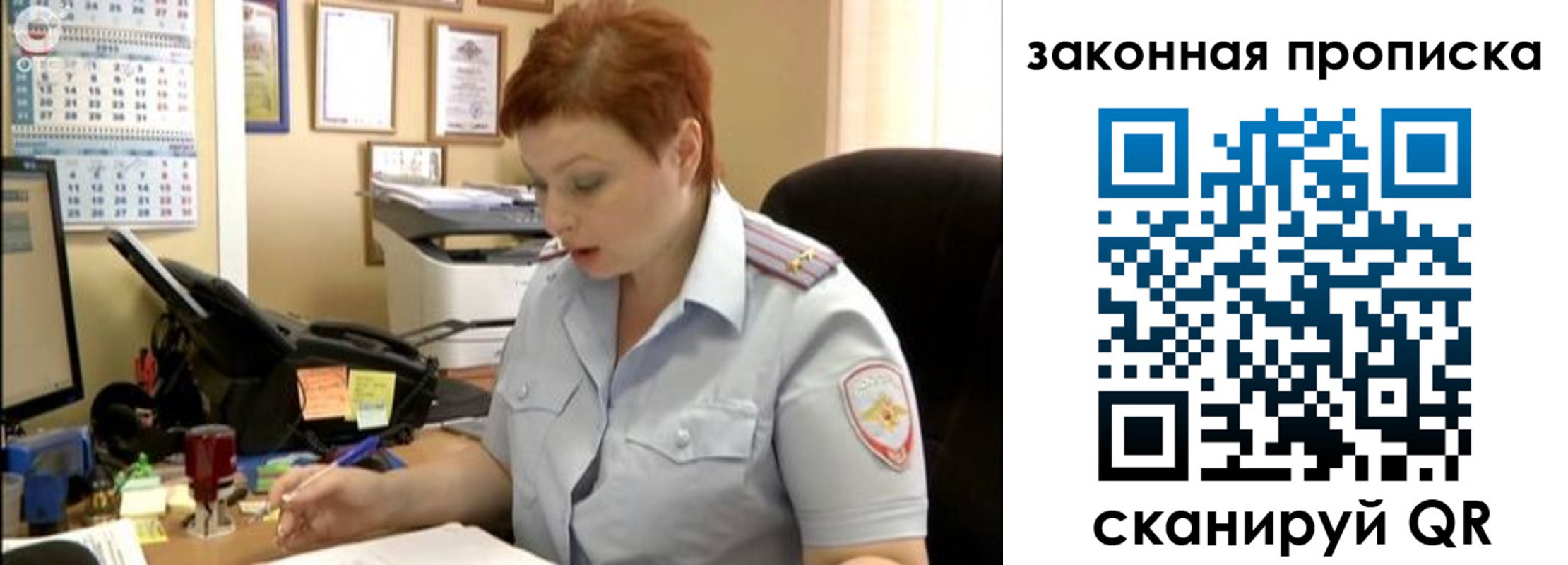 купить прописку в Краснознаменске