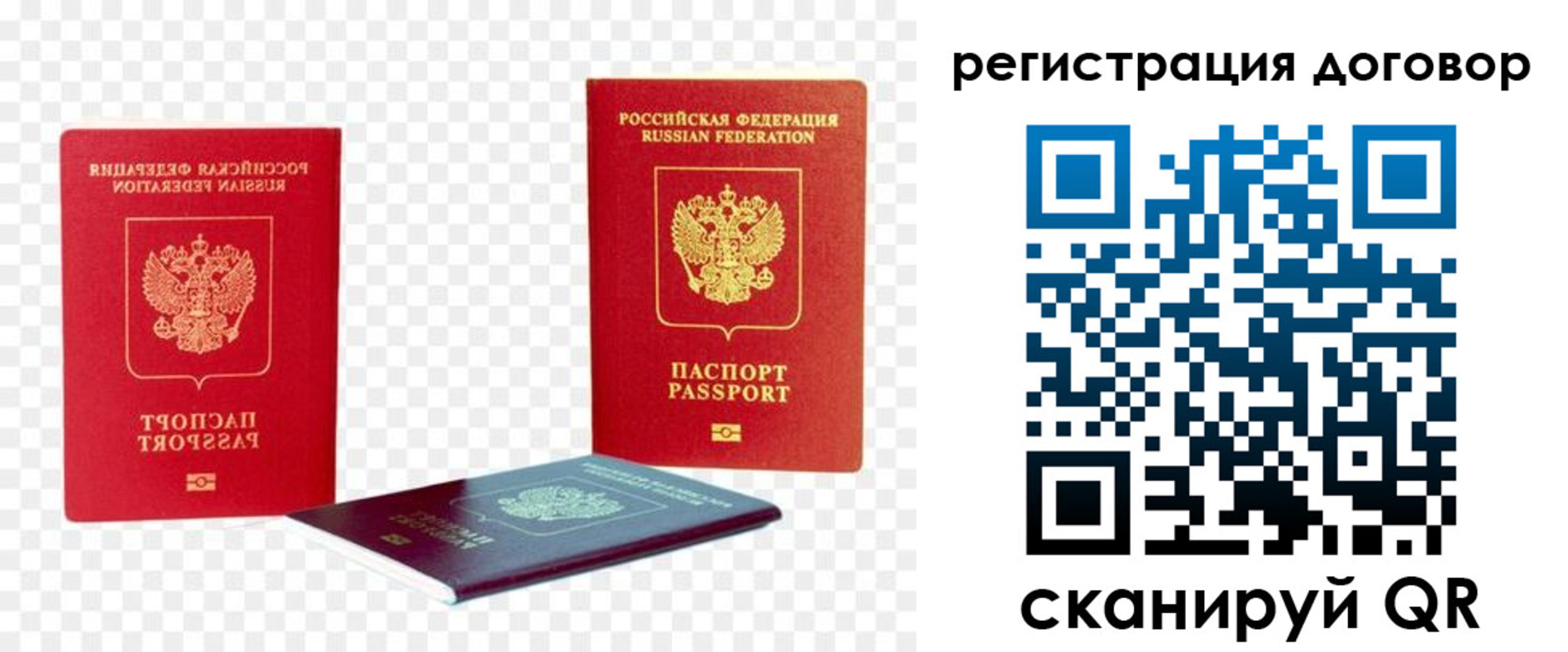 регистрация в Краснознаменске