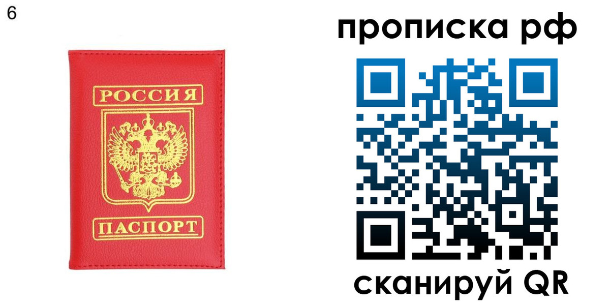 временная регистрация в Краснознаменске