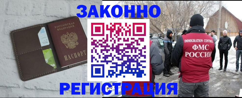 временная регистрация адрес в Краснознаменске