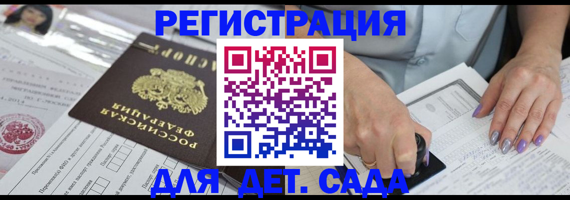 временная регистрация надежно в Краснознаменске