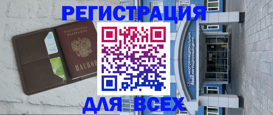 временная регистрация надежно в Краснознаменске