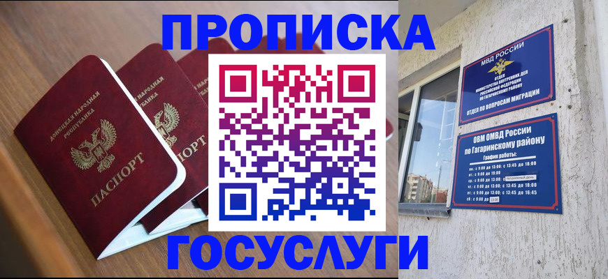 временная регистрация в квартире в Краснознаменске