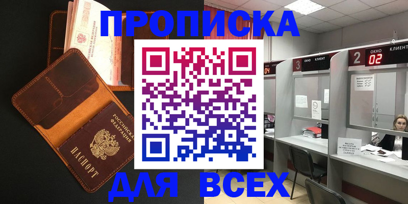 временная регистрация 2025 в Краснознаменске