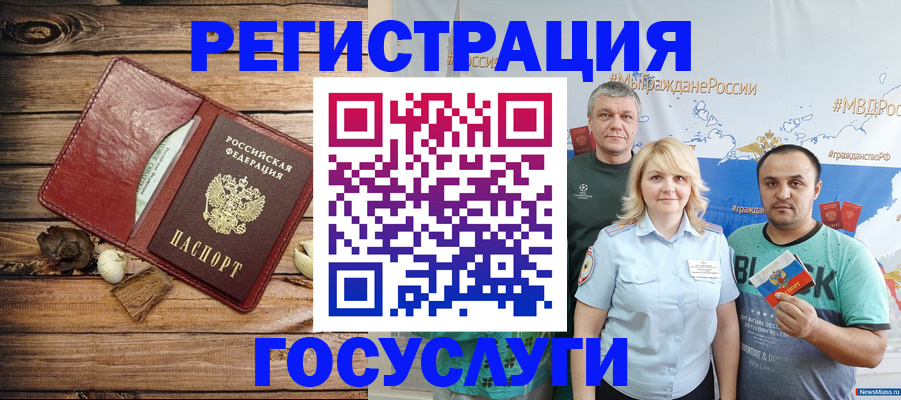 прописка для военкомата в Краснознаменске