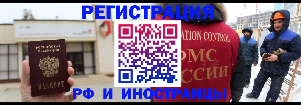 временная регистрация купить в Краснознаменске
